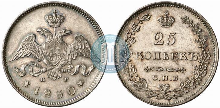 Фото 25 копеек 1830 года СПБ-НГ 