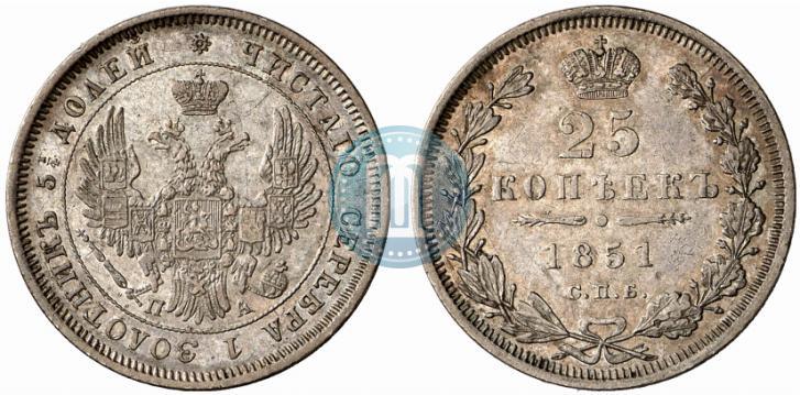 Фото 25 копеек 1851 года СПБ-ПА 