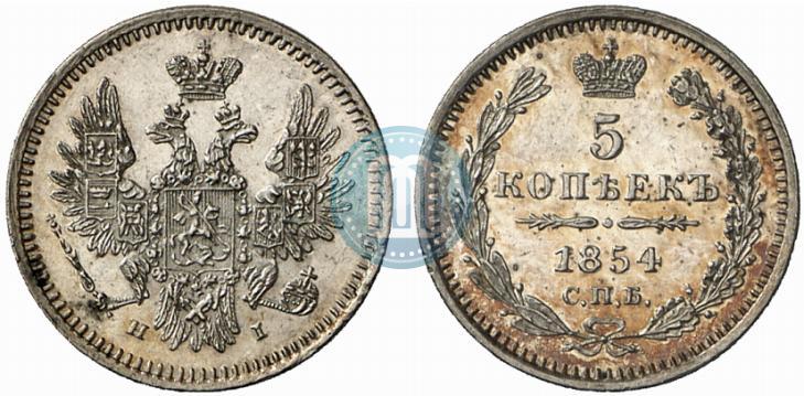 Фото 5 копеек 1854 года СПБ-HI 