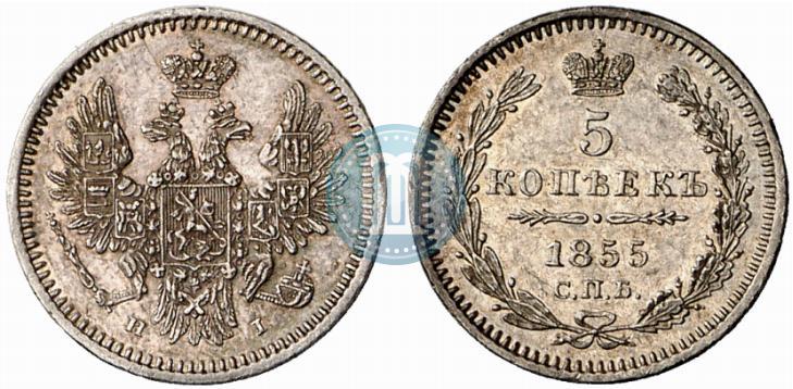 Picture 5 kopecks 1855 year СПБ-HI 