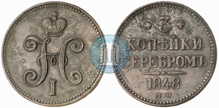 Picture 3 kopecks 1848 year MW 