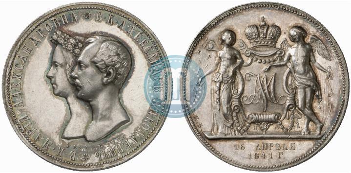 Фото 1 рубль 1841 года СПБ-НГ "В память бракосочетания наследника престола"