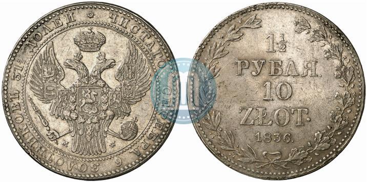 Picture 1,5 roubles - 10 złotych 1836 year MW 