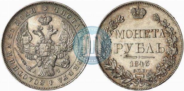 Фото 1 рубль 1843 года СПБ-АЧ 