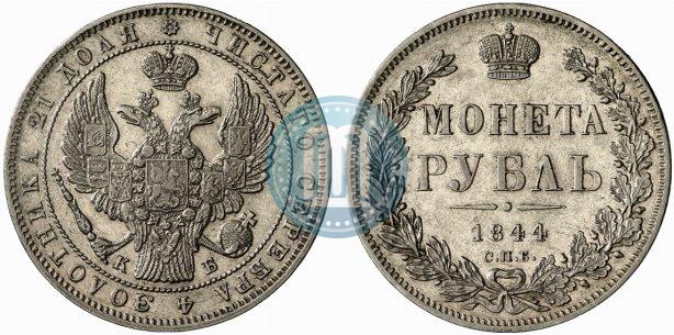 Picture 1 rouble 1844 year СПБ-КБ 