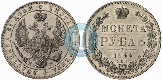 Picture 1 rouble 1844 year СПБ-КБ 