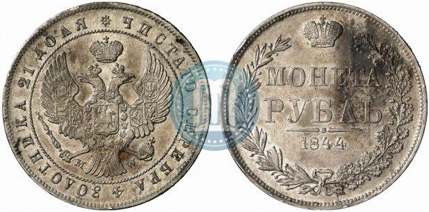 Picture 1 rouble 1844 year MW 