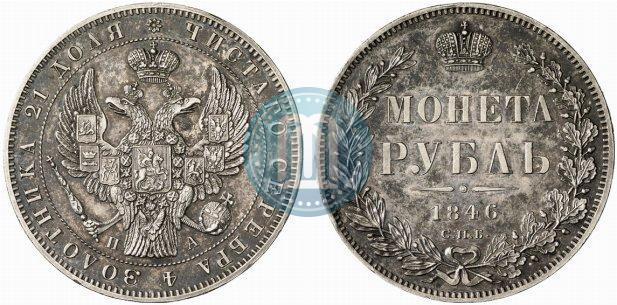 Picture 1 rouble 1846 year СПБ-ПА 