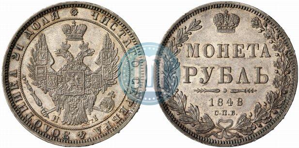 Picture 1 rouble 1848 year СПБ-HI 