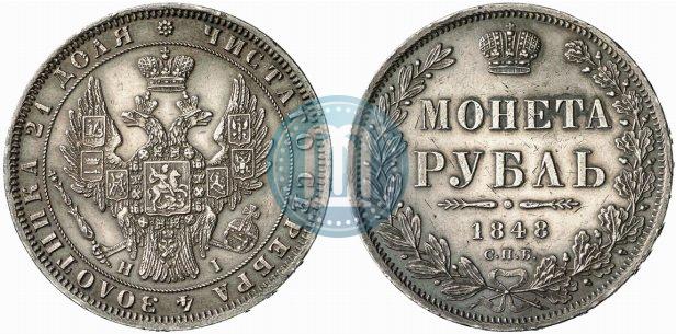 Picture 1 rouble 1848 year СПБ-HI 