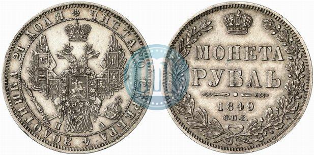 Picture 1 rouble 1849 year СПБ-ПА 