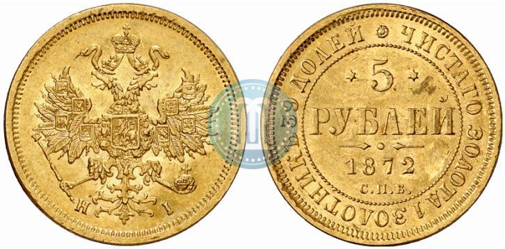 Picture 5 roubles 1872 year СПБ-НІ 