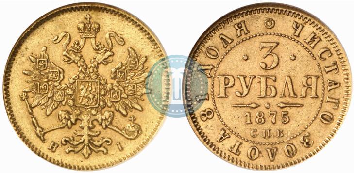 Picture 3 roubles 1875 year СПБ-HI 