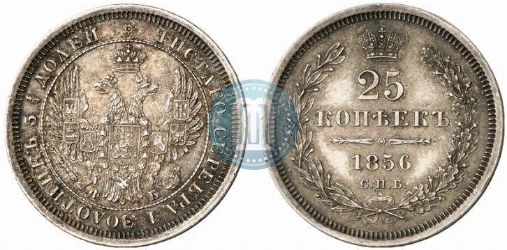 Picture 25 kopecks 1856 year СПБ-ФБ 