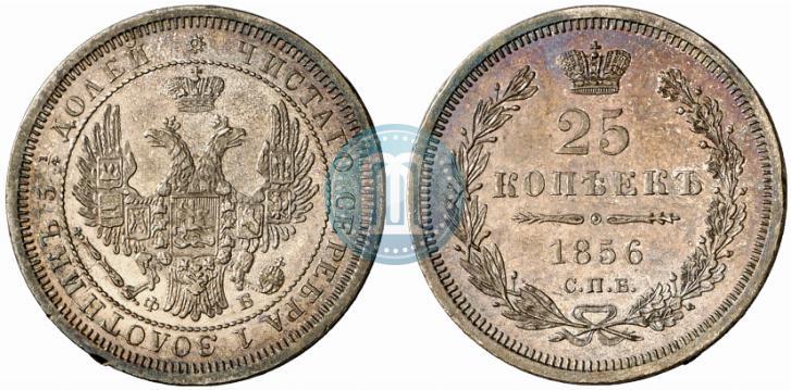 Фото 25 копеек 1856 года СПБ-ФБ 
