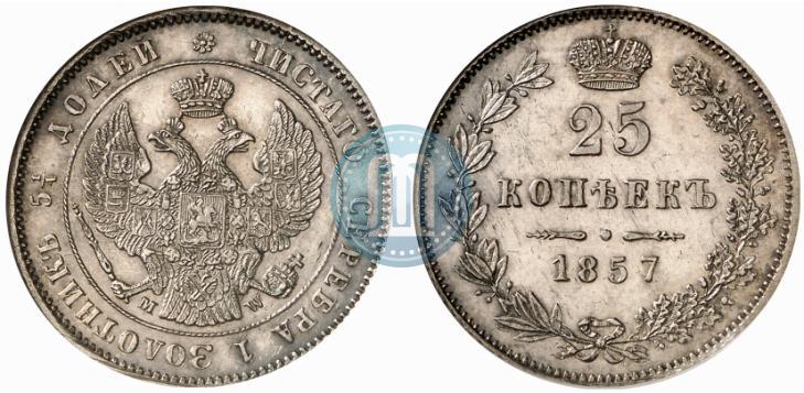 Фото 25 копеек 1857 года MW 