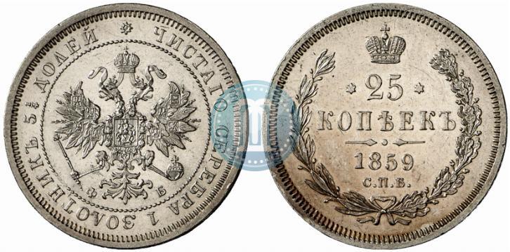 Picture 25 kopecks 1859 year СПБ-ФБ 