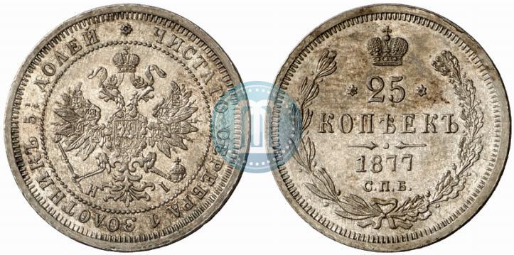 Picture 25 kopecks 1877 year СПБ-НІ 