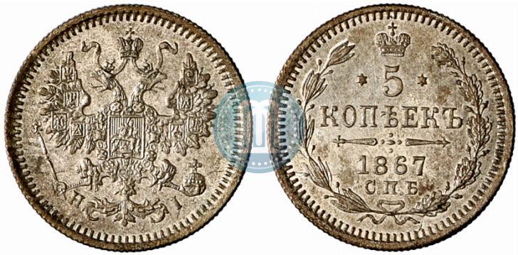 Picture 5 kopecks 1867 year СПБ-HI 