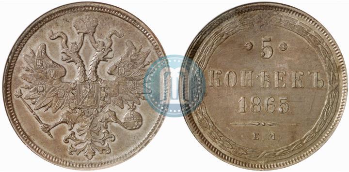 Picture 5 kopecks 1865 year ЕМ 