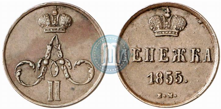 Picture Denezhka 1855 year ЕМ 