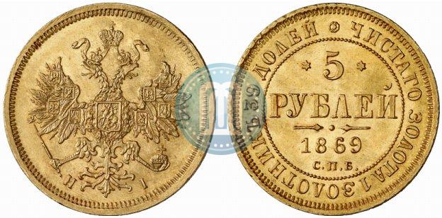 Picture 5 roubles 1869 year СПБ-НІ 