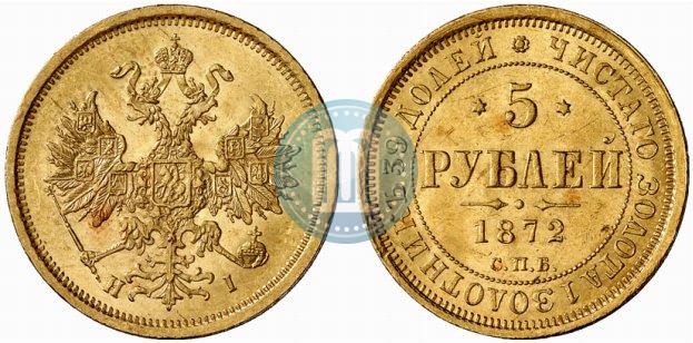 Picture 5 roubles 1872 year СПБ-НІ 