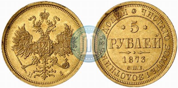 Picture 5 roubles 1873 year СПБ-НІ 