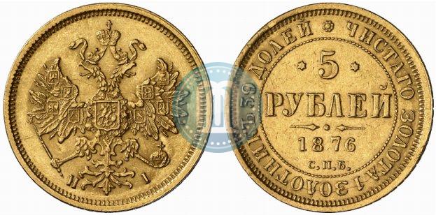 Picture 5 roubles 1876 year СПБ-НІ 