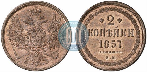 Picture 2 kopecks 1857 year ЕМ 