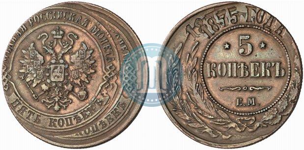 Фото 5 копеек 1875 года ЕМ 