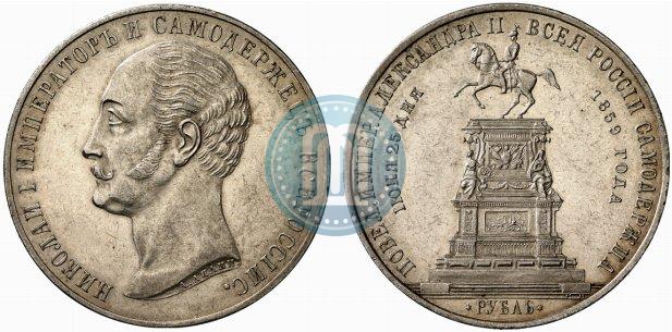 Picture 1 rouble 1859 year  "In memory of unveiling of monument to Emperor Nicholas I in St. Petersburg"