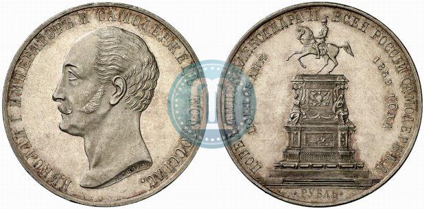 Picture 1 rouble 1859 year  "In memory of unveiling of monument to Emperor Nicholas I in St. Petersburg"