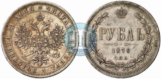 Picture 1 rouble 1876 year СПБ-НІ 