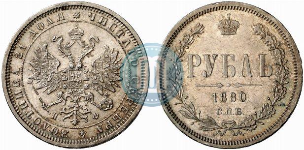 Picture 1 rouble 1880 year СПБ-НФ 