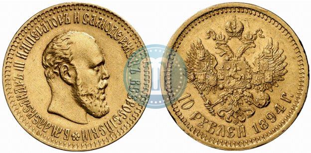 Picture 10 roubles 1894 year (АГ) 
