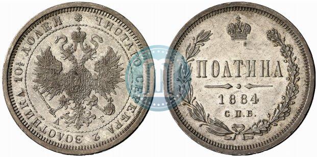 Picture Poltina 1884 year СПБ-АГ 