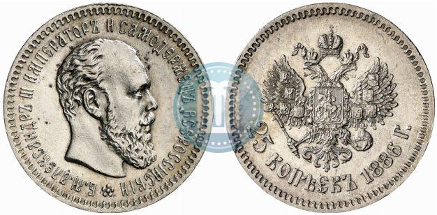 Picture 25 kopecks 1886 year (АГ) 