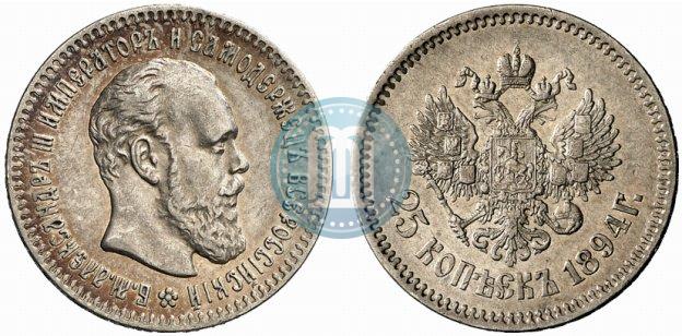 Фото 25 копеек 1894 года (АГ) 