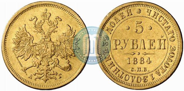 Picture 5 roubles 1884 year СПБ-АГ 