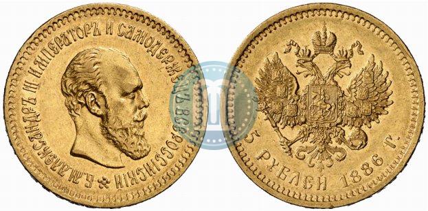 Фото 5 рублей 1886 года (АГ) 
