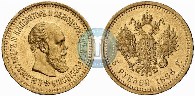 Фото 5 рублей 1886 года (АГ) 