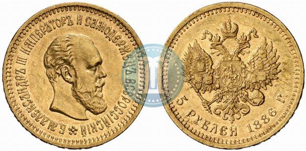 Фото 5 рублей 1886 года (АГ) 