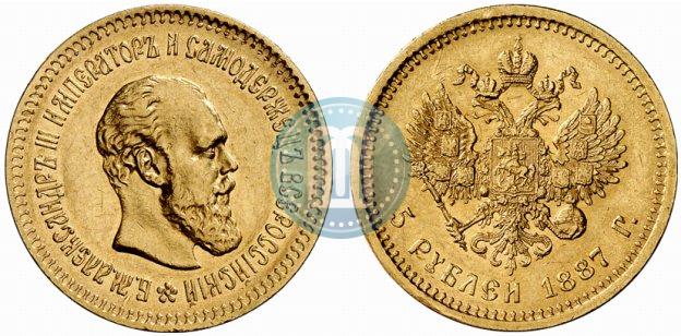 Picture 5 roubles 1887 year (АГ) 