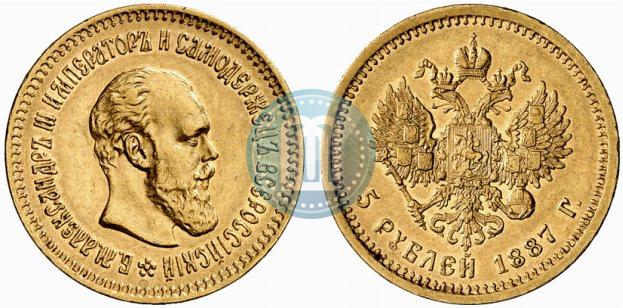 Picture 5 roubles 1887 year (АГ) 