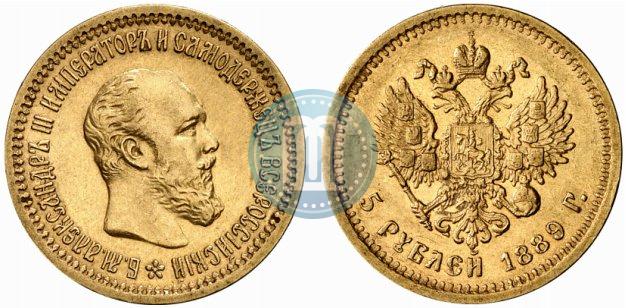 Фото 5 рублей 1889 года (АГ) 