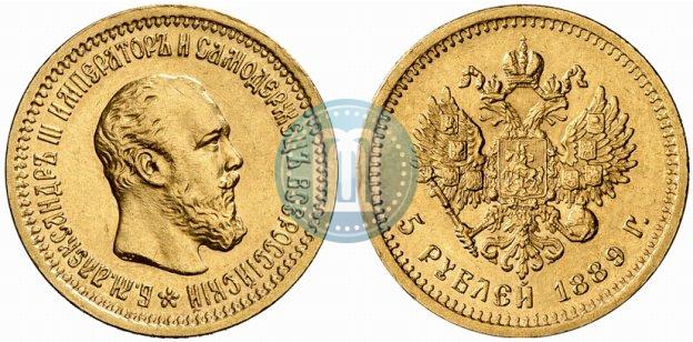Picture 5 roubles 1889 year (АГ)-А.Г. 