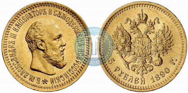 Picture 5 roubles 1890 year (АГ) 