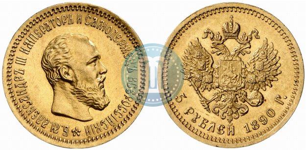 Picture 5 roubles 1890 year (АГ) 