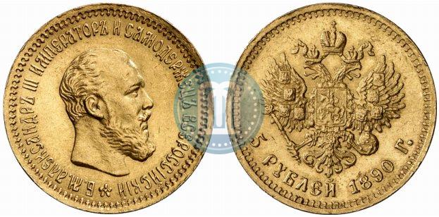 Picture 5 roubles 1890 year (АГ) 